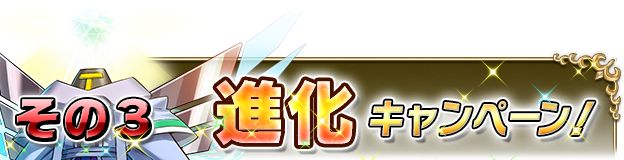 brave_burst_camp89_1