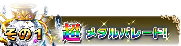 brave_burst_camp89_4