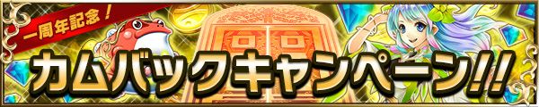 brave_burst_camp89_5