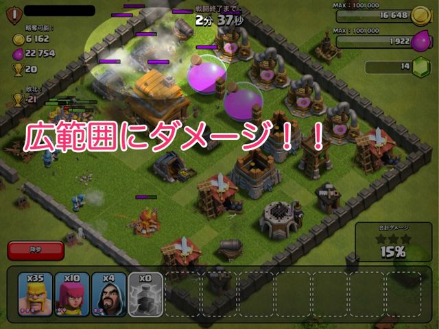 【クラクラ日記】その20。〜あこがれの呪文完成。いでよ! ライトニング!! 〜