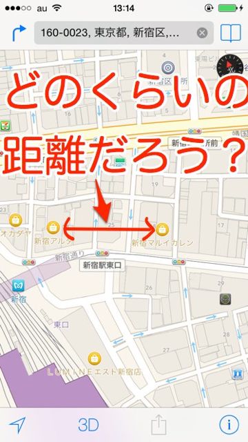小技 Iphoneの 標準マップ でおよその距離がわかる小技 Appbank