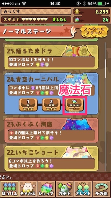 【パズドラW】クリア報酬で魔法石がもらえるステージを計測班が調査しています！