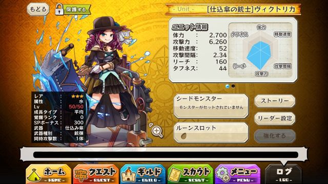 mercstoria0703 - 11