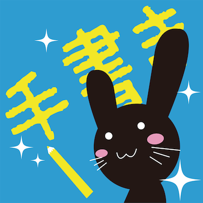 写真にメッセージを入れられるカメラアプリ3選。コメントと一緒に思い出を残そう!