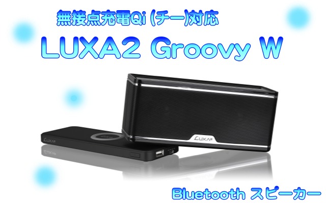 qispeaker