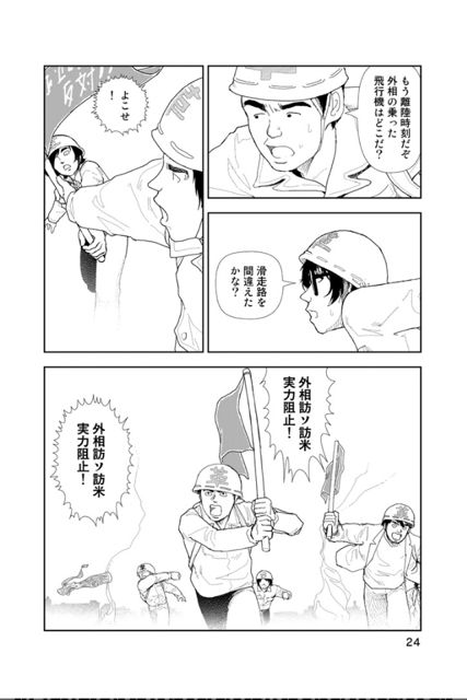 レッド 逮捕 死刑 死亡 読み進めるのがツライ 連合赤軍の狂気を描いたマンガ Appbank