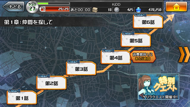 消滅都市攻略 第1章 仲間を探して に出現する敵タマシイとボス一覧まとめ Appbank