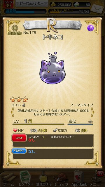 tokirabi_tokineko09