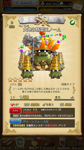 tokiravi_0724_miga_07