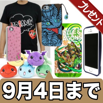 [9/4まで] iPhoneの小技テストを受けてくれた人にケースや強化ガラスをプレゼント!