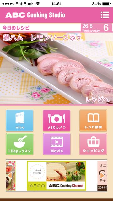 140806_abccooking - 02