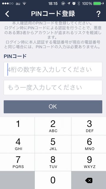140807linepin - 04