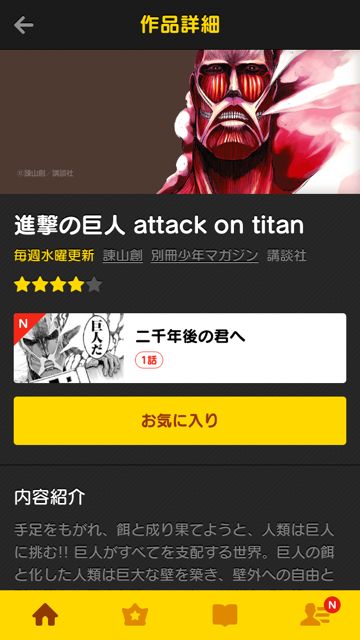 140814linemanga - 02