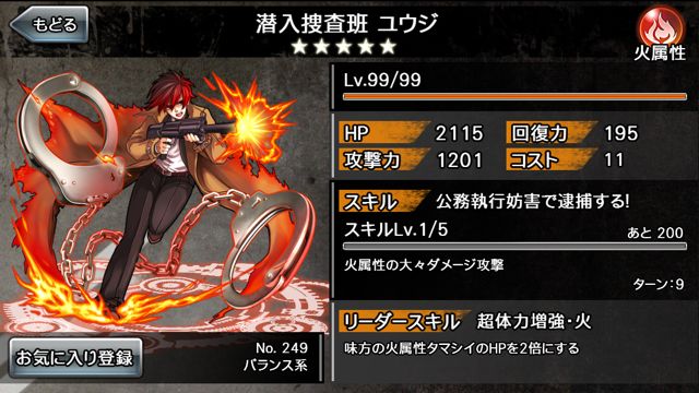 消滅都市情報 ガチャに新キャラが追加 フクザワ を最大14枚もらえるイベントも開催中だぞ Appbank