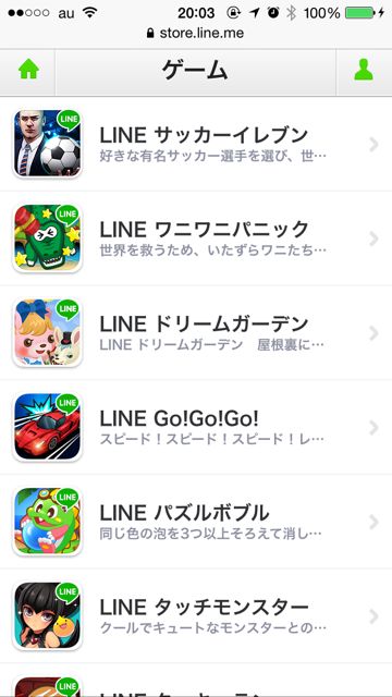 LINESTOREラインストアゲーム