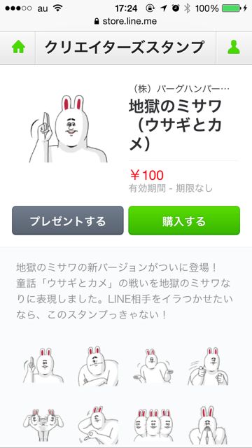 140819linestore - 04