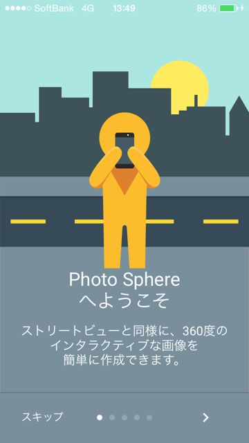 140820_photosphere - 01