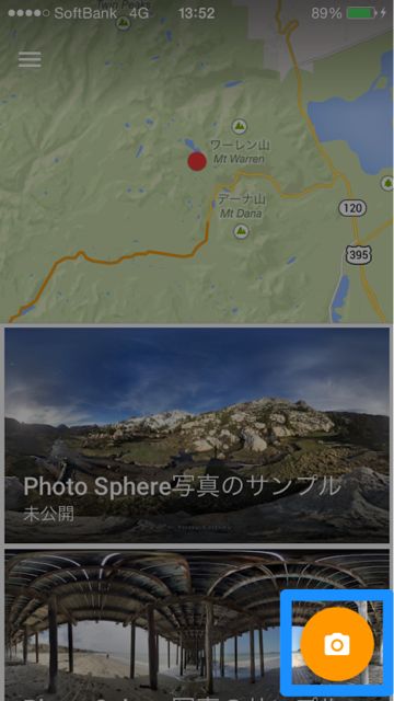 140820_photosphere - 03