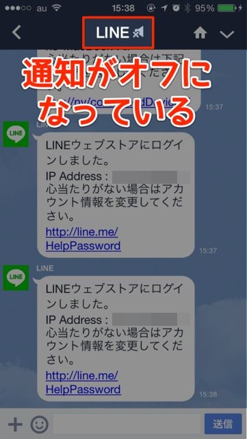 140820linestore2 - 5