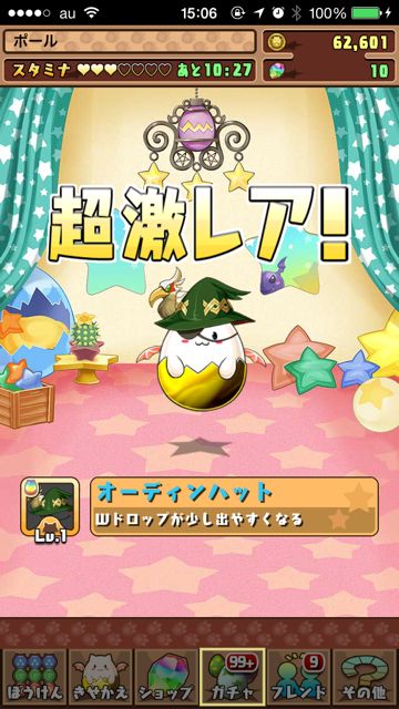 2014-08-26gacha - 12