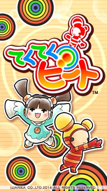 2014-0808-tekutekubi-to - 015