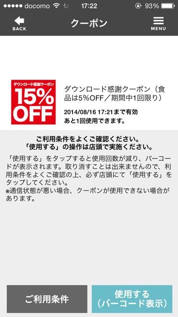 2014-814-matukiyo-n - 02