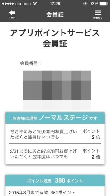 2014-814-matukiyo-n - 11