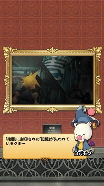 2014-818-ffrk-rebyu - 003