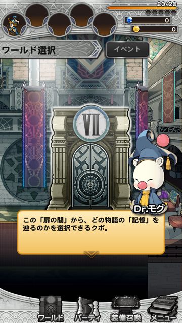 2014-818-ffrk-rebyu - 005