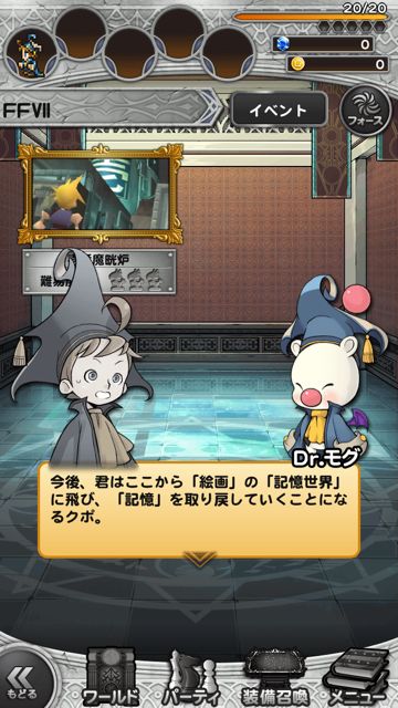 2014-818-ffrk-rebyu - 006