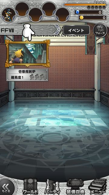 2014-818-ffrk-rebyu - 007