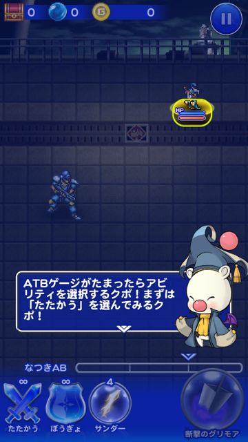 2014-818-ffrk-rebyu - 009