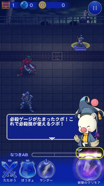 2014-818-ffrk-rebyu - 014