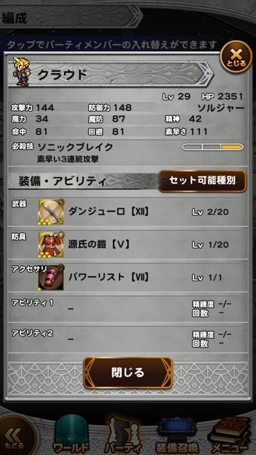 2014-818-ffrk-rebyu - 020