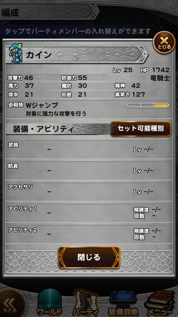 2014-818-ffrk-rebyu - 021