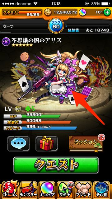 モンスト攻略 モンストの小ネタまとめ アナタの知らない小ネタがあるかも Appbank
