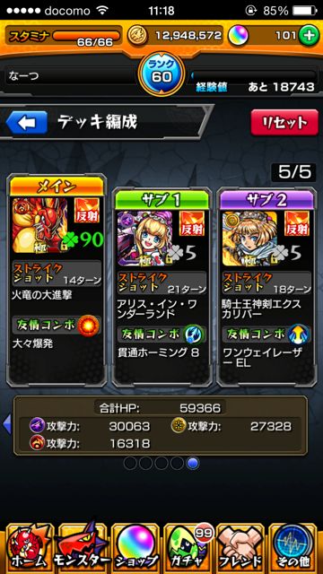 モンスト攻略 モンストの小ネタまとめ アナタの知らない小ネタがあるかも Appbank