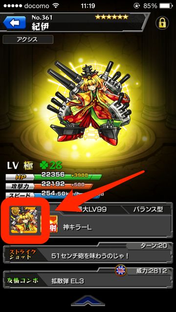 モンスト攻略 モンストの小ネタまとめ アナタの知らない小ネタがあるかも Appbank