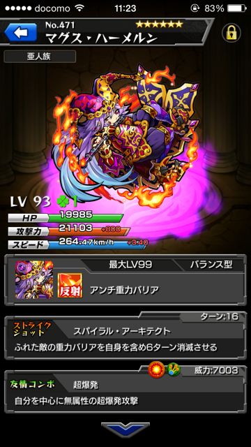 モンスト攻略 モンストの小ネタまとめ アナタの知らない小ネタがあるかも Appbank