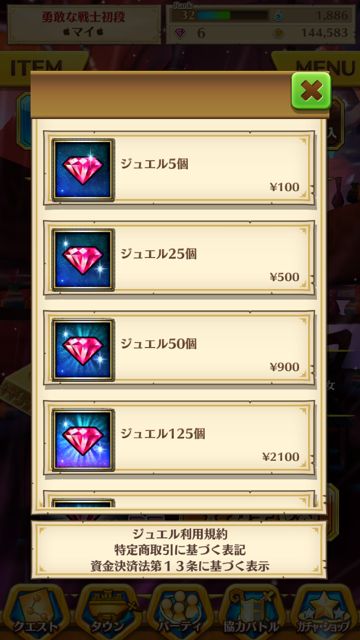 白猫プロジェクト ジュエルはガチャに使え 無課金でのゲット方法やオススメガチャをまるっと紹介 Appbank 白猫プロジェクト ジュエルはガチャに使え 無課金でのゲット方法やオススメガチャをまるっと紹介 Appbank