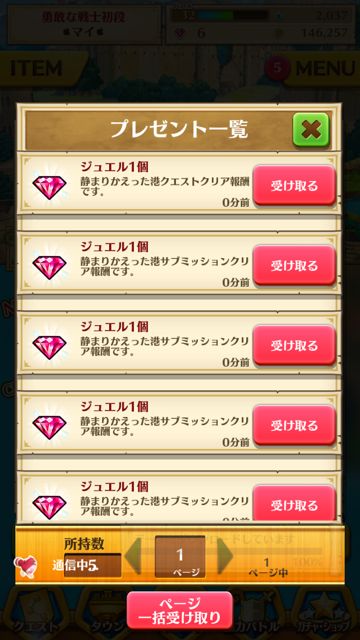 白猫プロジェクト ジュエルはガチャに使え 無課金でのゲット方法やオススメガチャをまるっと紹介 Appbank 白猫プロジェクト ジュエルはガチャに使え 無課金でのゲット方法やオススメガチャをまるっと紹介 Appbank