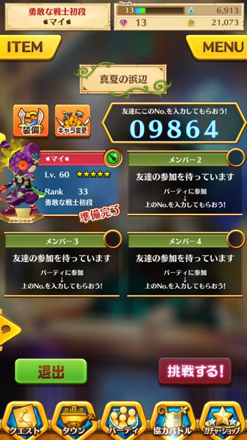 白猫プロジェクト 協力バトルでコインとソウルを稼ぎまくれ 初顔合わせならジュエルボーナスもあるぞ Appbank 白猫プロジェクト 協力バトルでコインとソウルを稼ぎまくれ 初顔合わせならジュエルボーナスもあるぞ Appbank