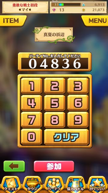 白猫プロジェクト 協力バトルでコインとソウルを稼ぎまくれ 初顔合わせならジュエルボーナスもあるぞ Appbank 白猫プロジェクト 協力バトルでコインとソウルを稼ぎまくれ 初顔合わせならジュエルボーナスもあるぞ Appbank