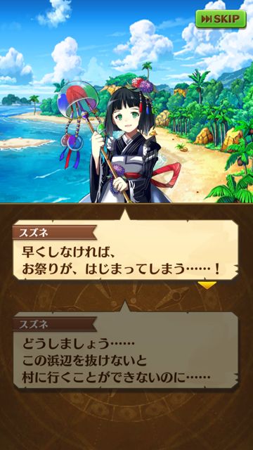 白猫プロジェクト スズネ好き必見 期間限定で新イベント すず風を届けに が登場 Appbank 白猫プロジェクト スズネ好き必見 期間限定で新イベント すず風を届けに が登場 Appbank