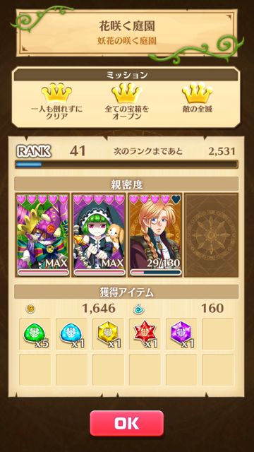 白猫プロジェクト プレイヤーランクをあげればタウンが育つ タウンが育てばキャラが強くなる Appbank