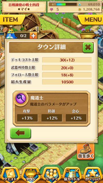 白猫プロジェクト プレイヤーランクをあげればタウンが育つ タウンが育てばキャラが強くなる Appbank
