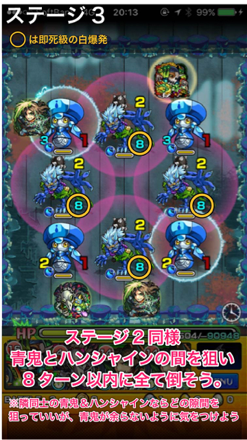 ヤマタケステージ3