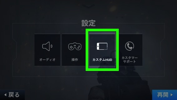 モダンコンバット5攻略カスタムHUD