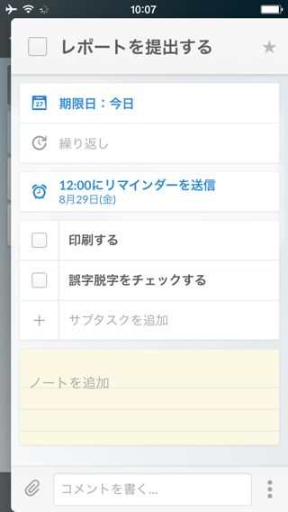 Wunderlist