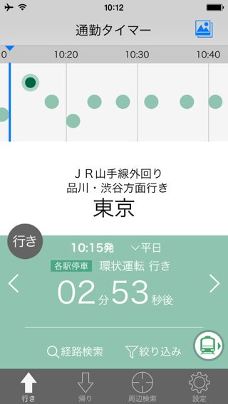 Yahoo!乗換案内